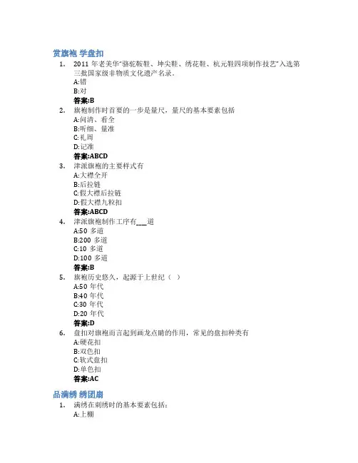 纺织非遗：让世界读懂中国之美智慧树知到答案章节测试2023年