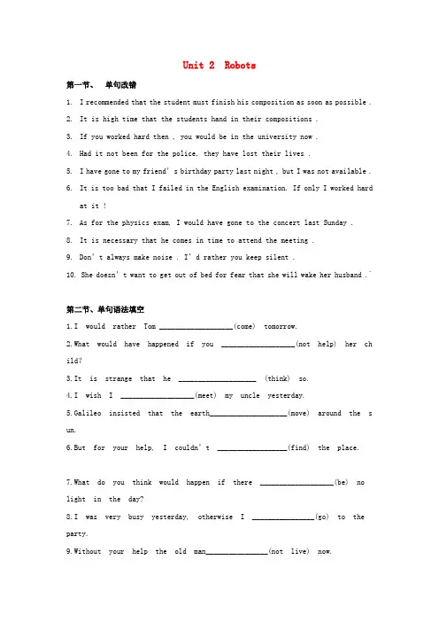 高中英语Unit2Poems课课练三无答案新人教版选修60117173
