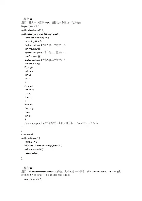 java作业2