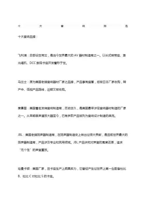 大音响排名