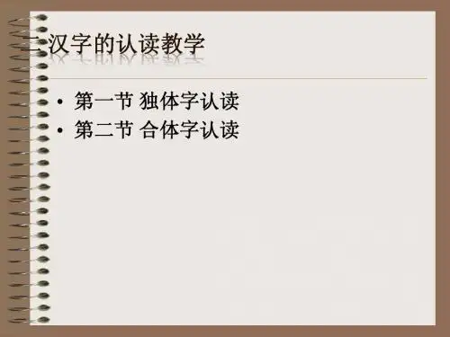 对外汉语(中国饮食文化)