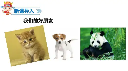 一年级下册语文优秀课件动物王国开大会部编版教材