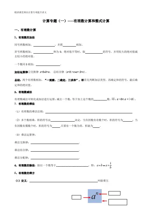 九年级中考计算专题复习学案