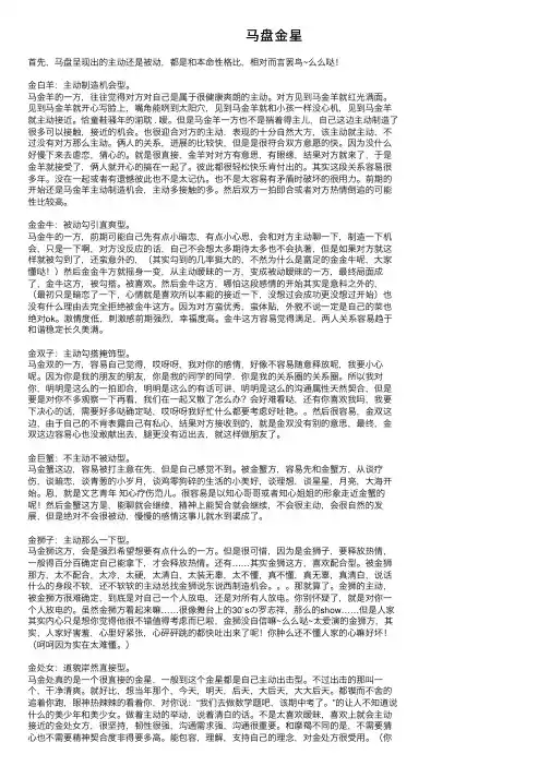 马盘金星——精选推荐