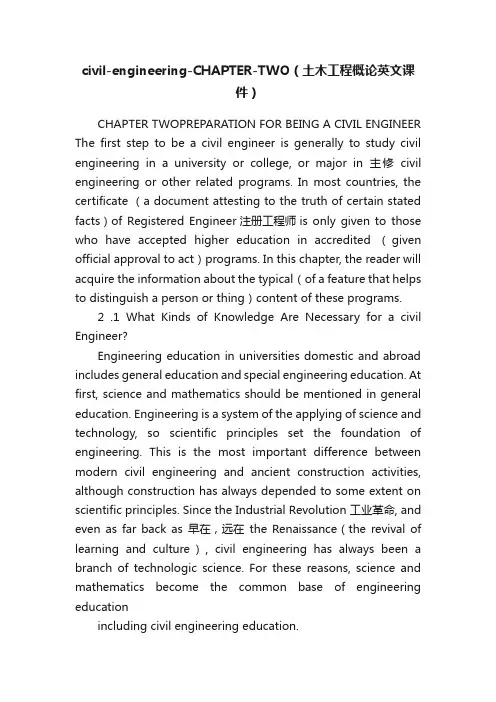 civil-engineering-CHAPTER-TWO（土木工程概论英文课件）