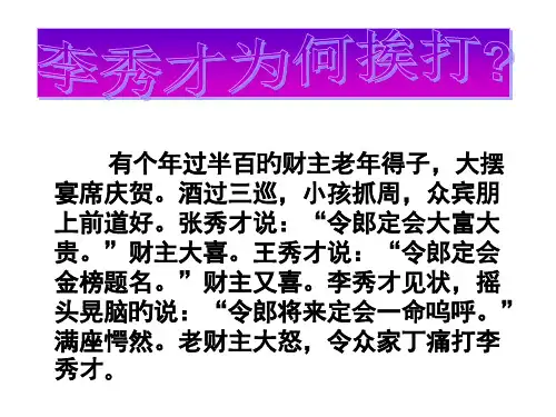 初中语文之口语交际省名师优质课赛课获奖课件市赛课一等奖课件
