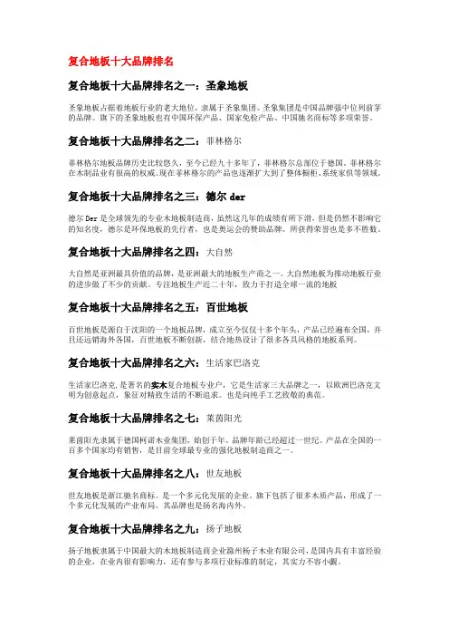装修材料十大品牌排名