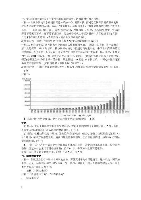 朝贡贸易