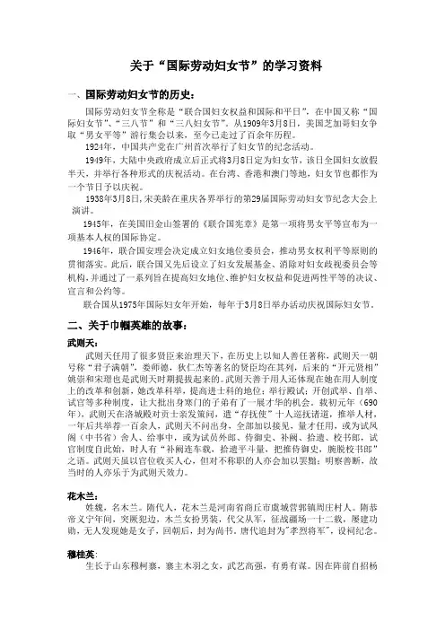 巾帼女英雄