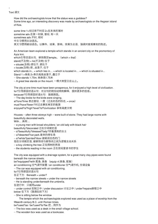 新东方新概念英语第三册笔记第3课（2）：课文讲解