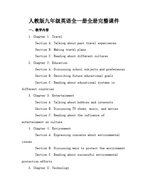人教版九年级英语全一册全册完整课件