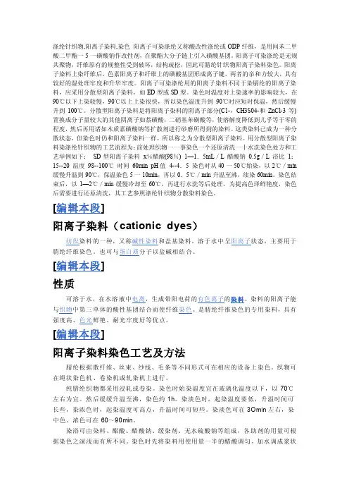 涤纶针织物——精选推荐