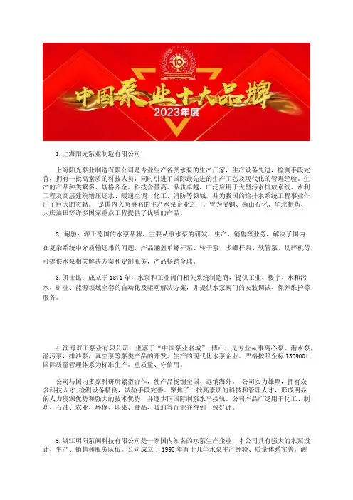 中国液压计量泵型号十大防爆计量泵品牌最新厂家排名
