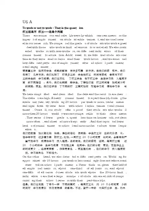 新视野大学英语第三版读写教程第二册Unit6翻译