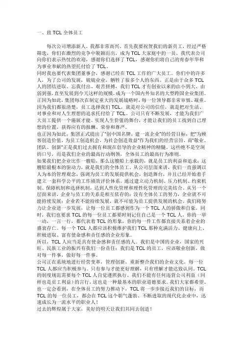 企业卷首语