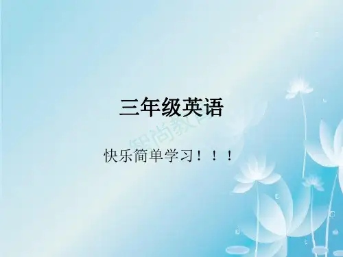 人教版三年级下册英语(PEP) 单词 超级记忆Unit1