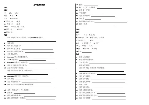五年级英语下册-单词-课文默写译林版