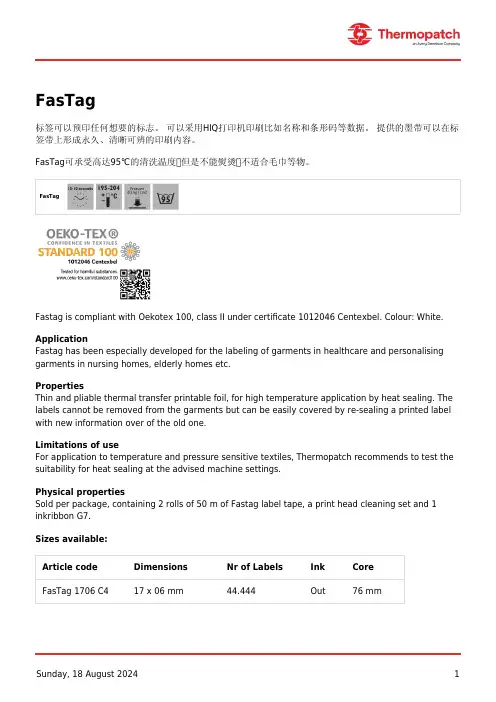 Thermopatch FasTag 标签 产品数据表