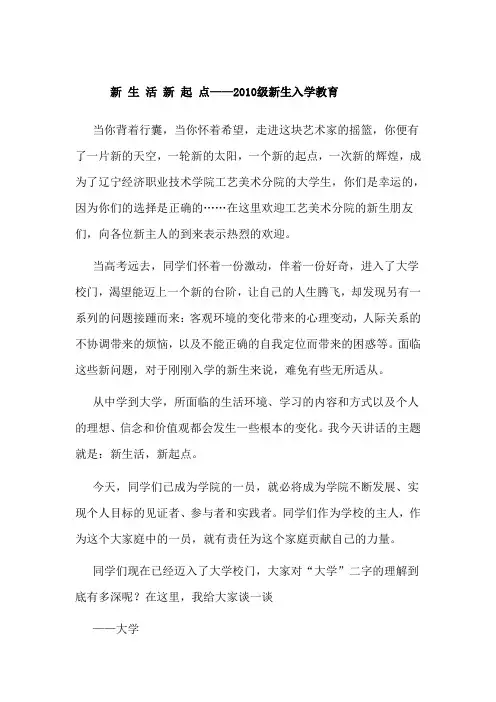 新生活新起点