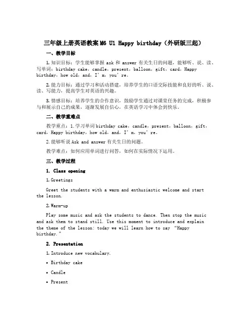 三年级上册英语教案M6 U1 Happy birthday(外研版三起)