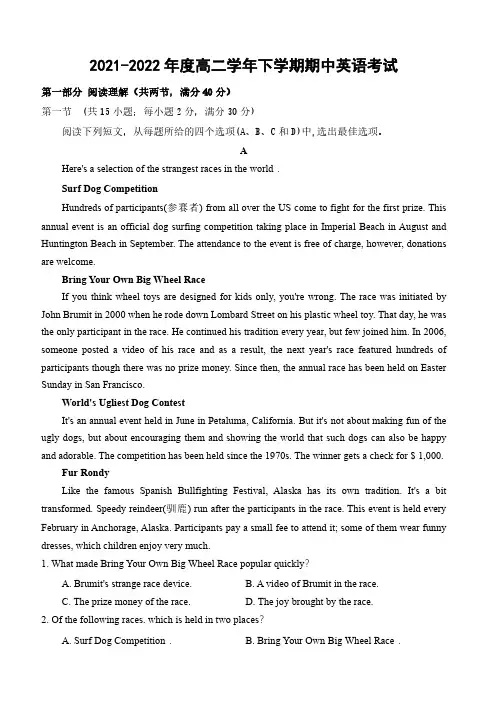 黑龙江省鹤岗市第一中学2021-2022学年高二下学期期中考试英语试题