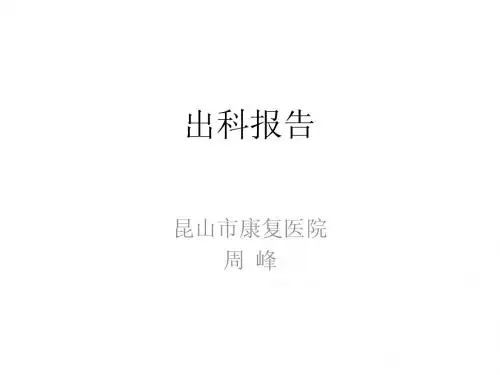 zf肩手综合征