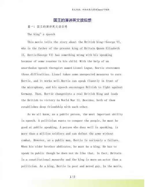 国王的演讲英文读后感.doc