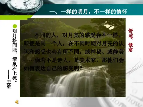 第一课追寻美术家的视线