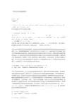 英文-航次租船合同条款简介