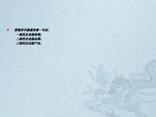 第1章 公共关系原理与实务张玲莉