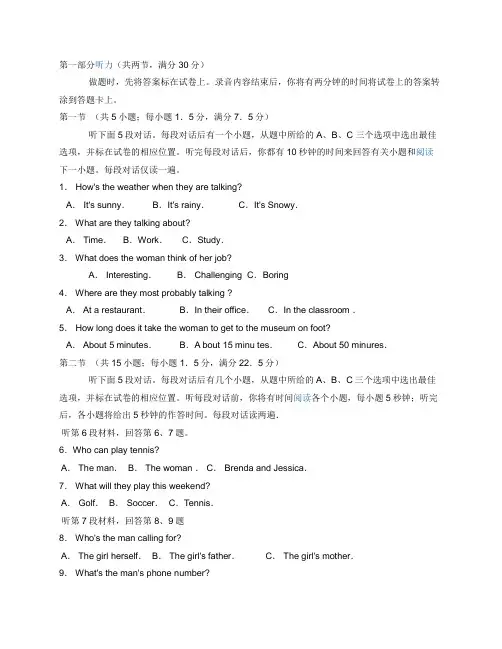 金山区高三英语第一学期期末质量抽查试卷