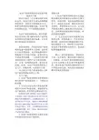知识产权制度国际化对发展中国家利大于弊