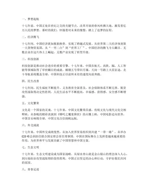 十七年变化简短走心文案