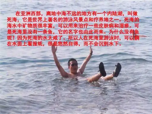 沪科版八年级物理全册《9.1认识浮力》课件