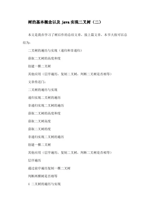 p o l l 方 法 的 基 本 概 念
