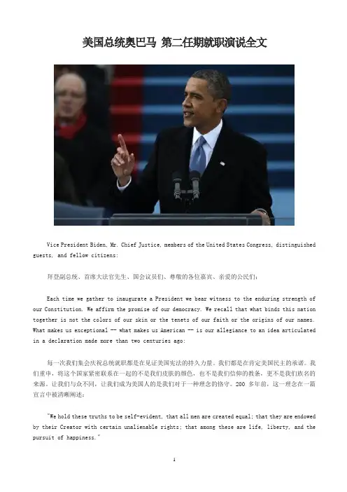 美国总统奥巴马 第二任期就职演说全文2013-1-29