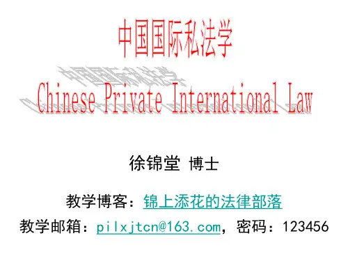 0国际私法