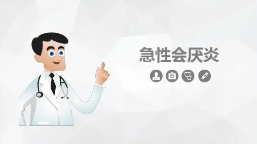 急性会厌炎