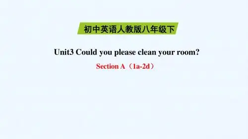 初中英语人教版八年级下册unit3
