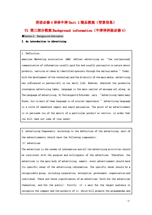 高中英语 Unit1 Background information(背景信息)教案 译林牛津版必修4