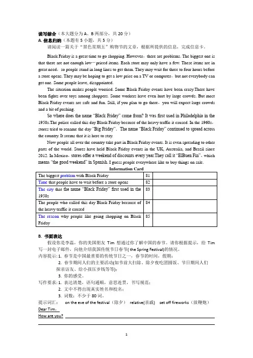 九年级英语读写任务(春节)-最新,经典试题,通用