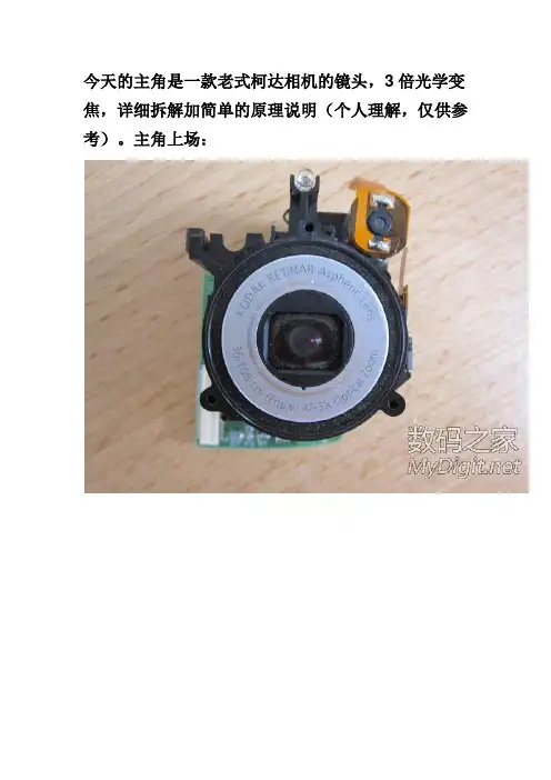 佳能 卡片机拆机