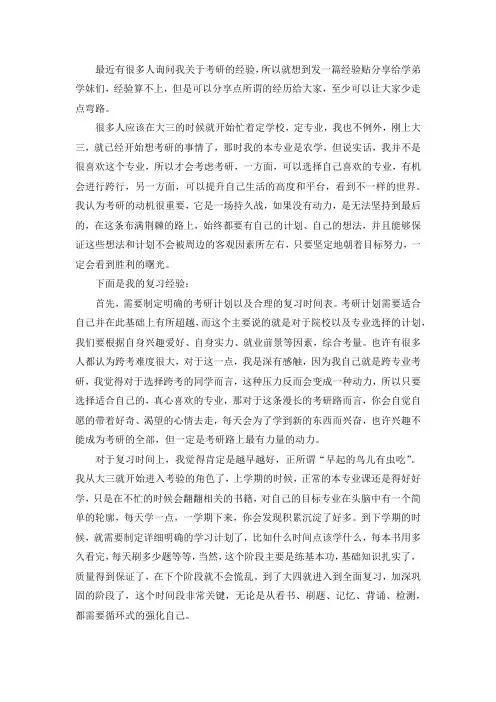 2021中国传媒大学传播学考研真题经验参考书