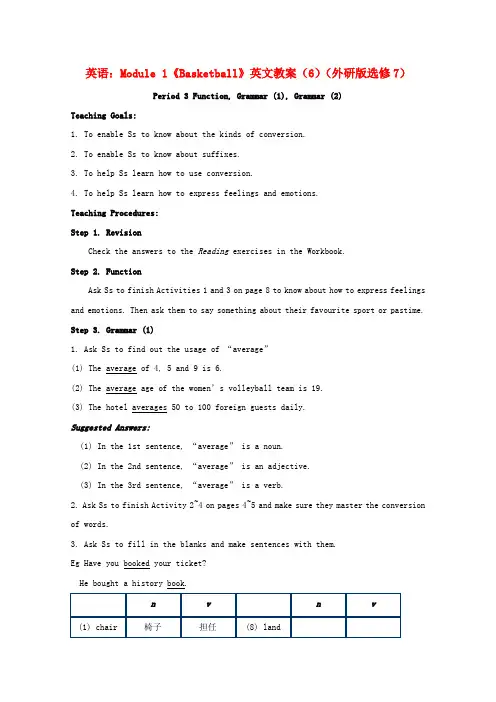 外研版高中英语选修七Module 1Basketball英文教案6