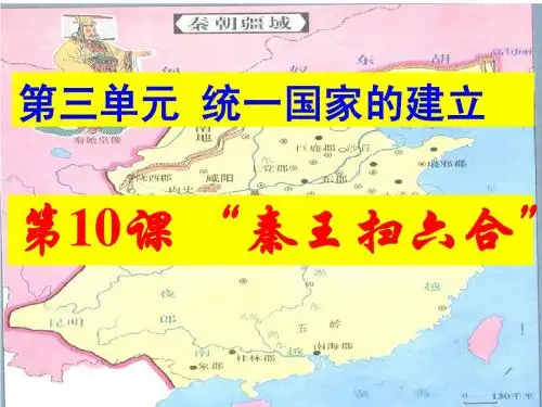 七年级上册第十课