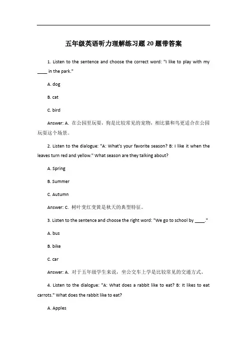 五年级英语听力理解练习题20题带答案