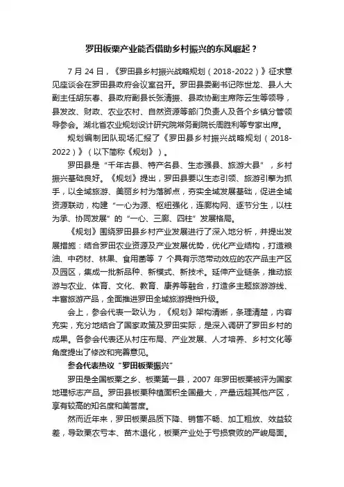 罗田板栗产业能否借助乡村振兴的东风崛起？