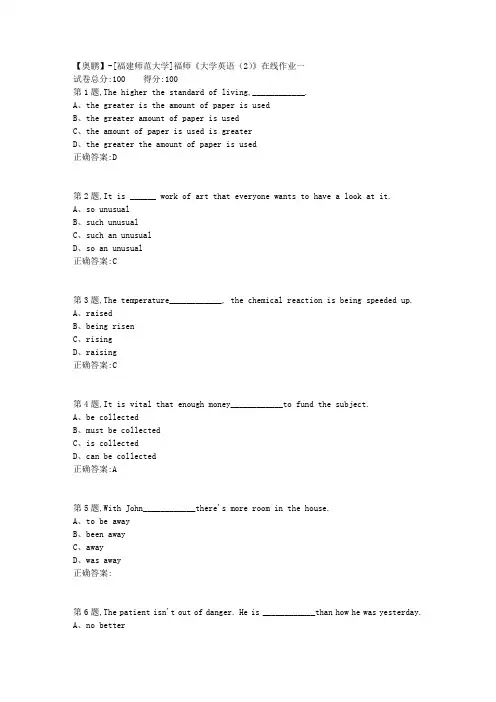20春【福建师范】《大学英语(2)》在线作业一-4(答案资料)