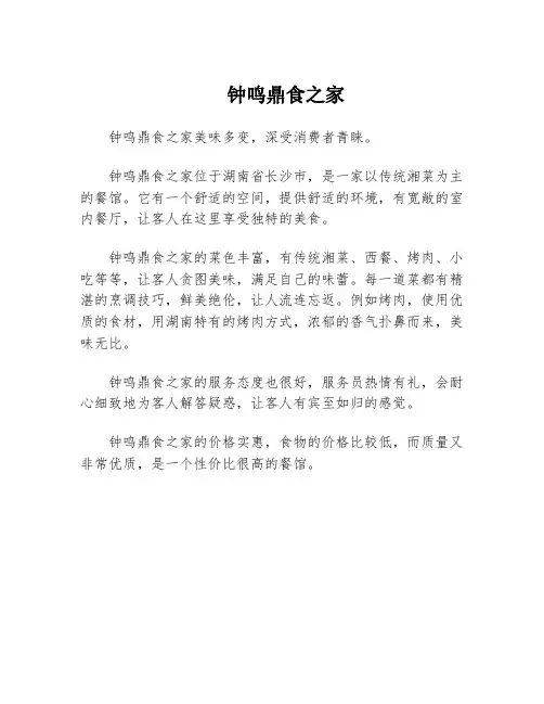 钟鸣鼎食之家