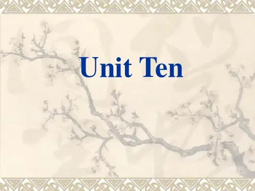 商务英语阅读(下册)(第二版) unit 10 知 识产权
